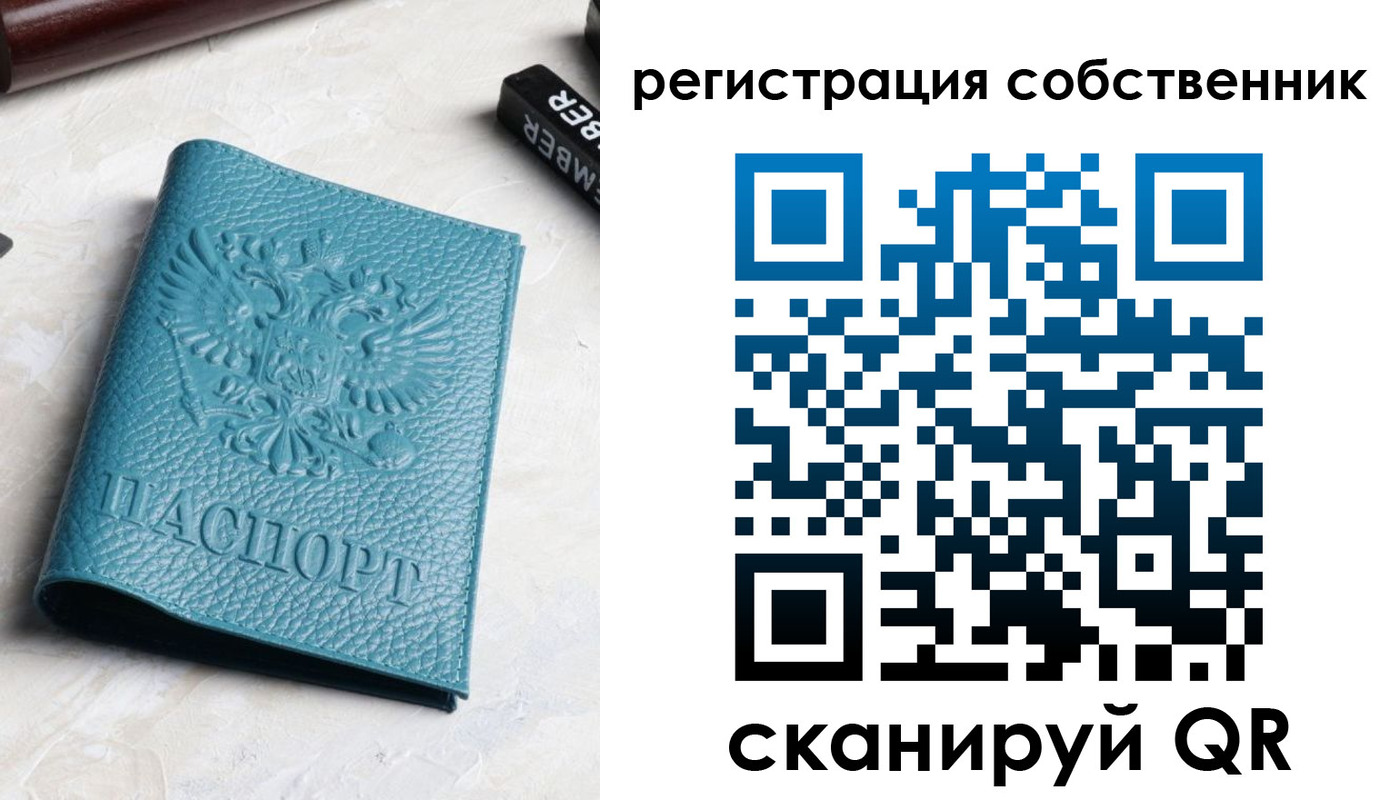 временная регистрация собственник в Минеральных Водах