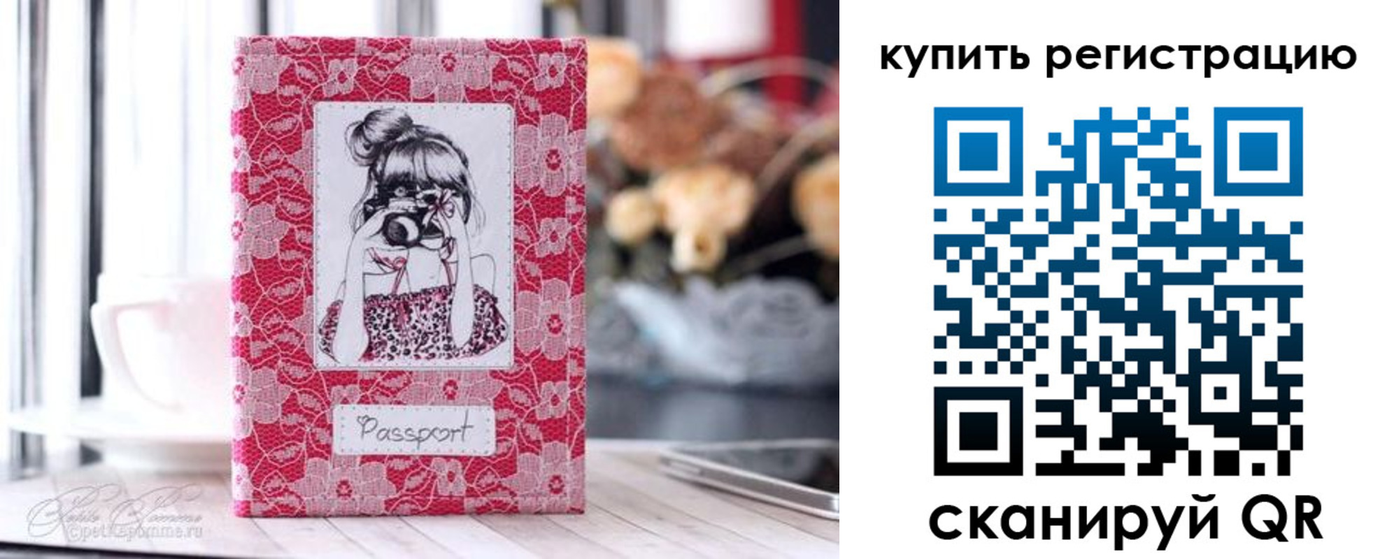 временная регистрация купить в Минеральных Водах
